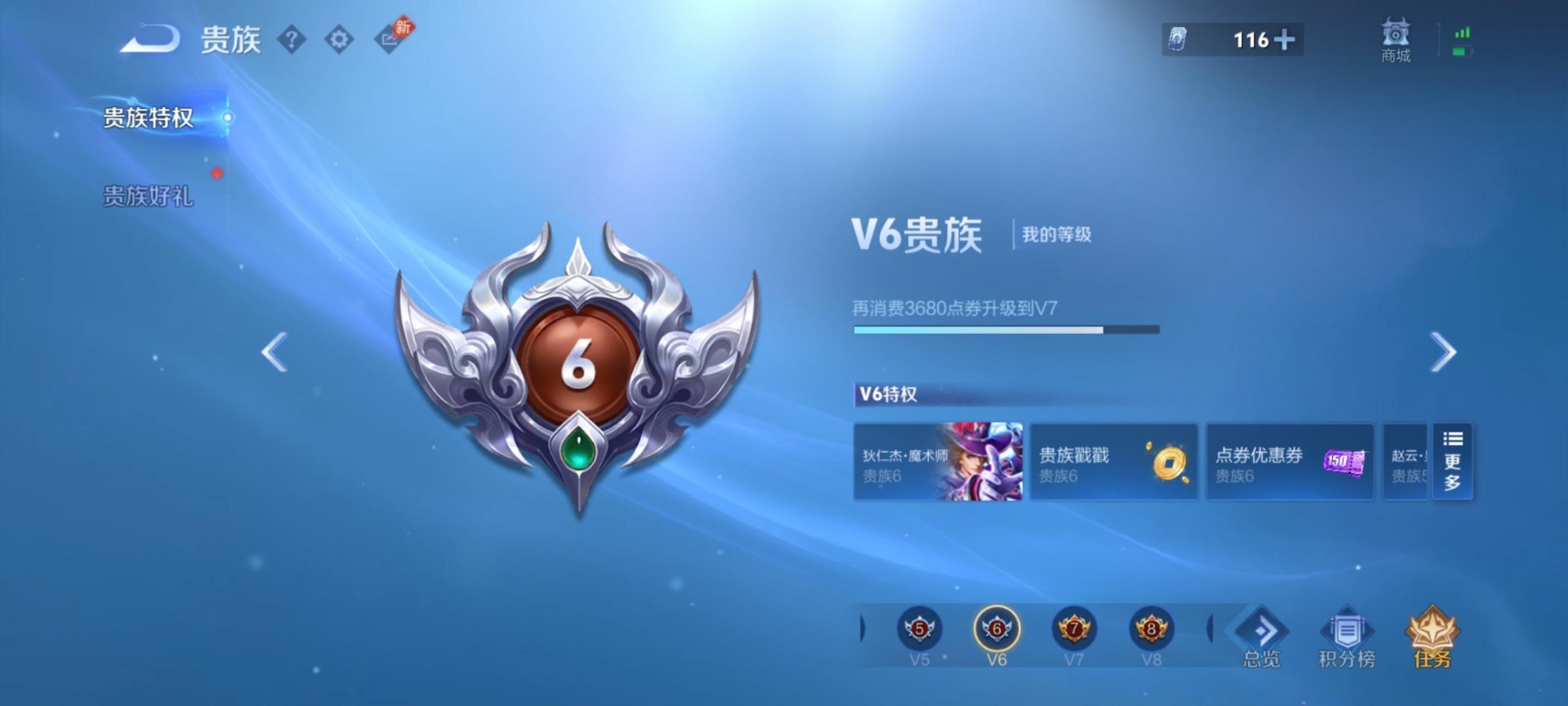 WZMMN4730186王者荣耀账号详情图8 WZMMN4730186王者荣耀账号详情图8