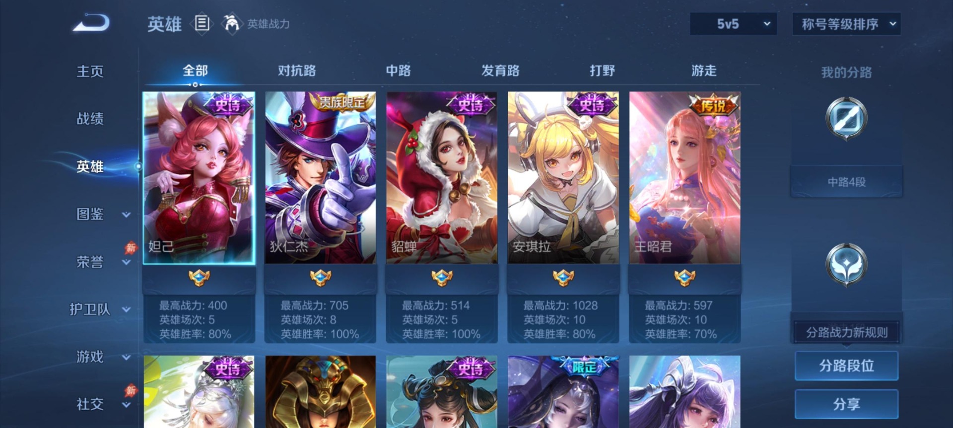 WZMMN4730186王者荣耀账号详情图11 WZMMN4730186王者荣耀账号详情图11