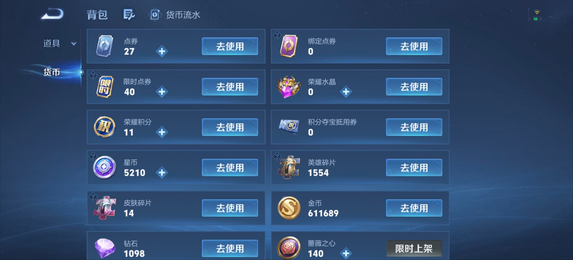 WZQM4694568王者荣耀账号详情图6 WZQM4694568王者荣耀账号详情图6