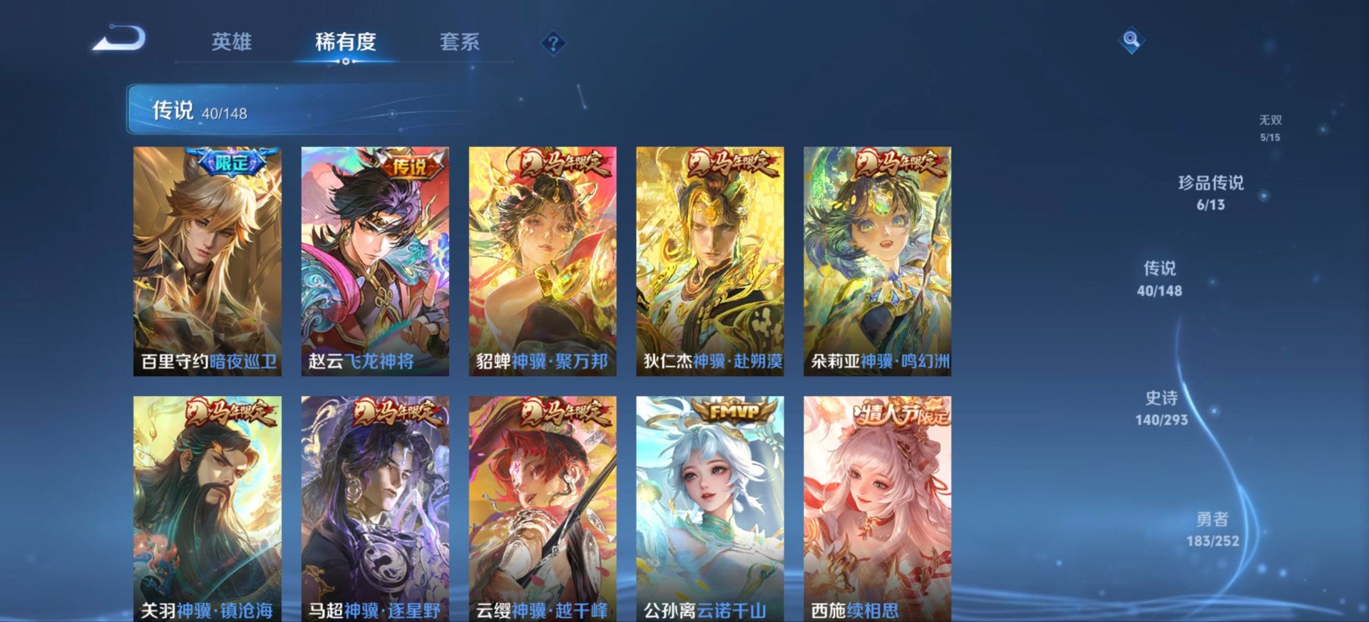 WZQM4694568王者荣耀账号详情图8 WZQM4694568王者荣耀账号详情图8