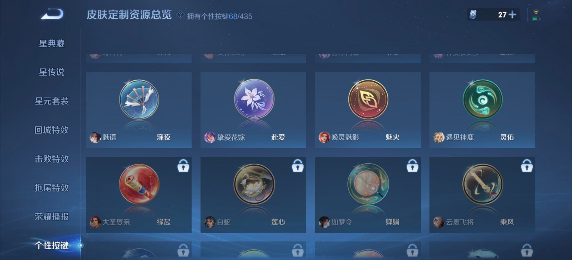 WZQM4694568王者荣耀账号详情图9 WZQM4694568王者荣耀账号详情图9