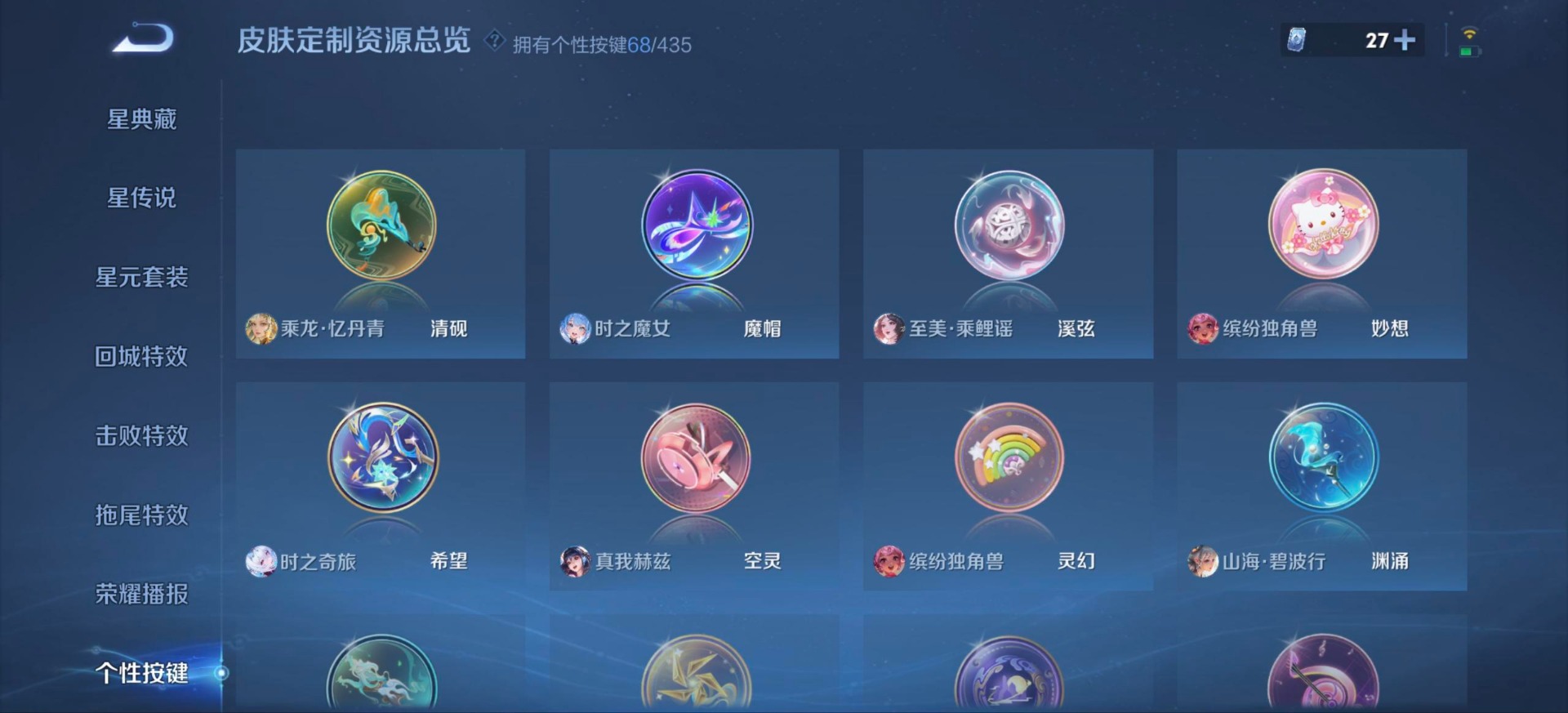 WZQM4694568王者荣耀账号详情图11 WZQM4694568王者荣耀账号详情图11