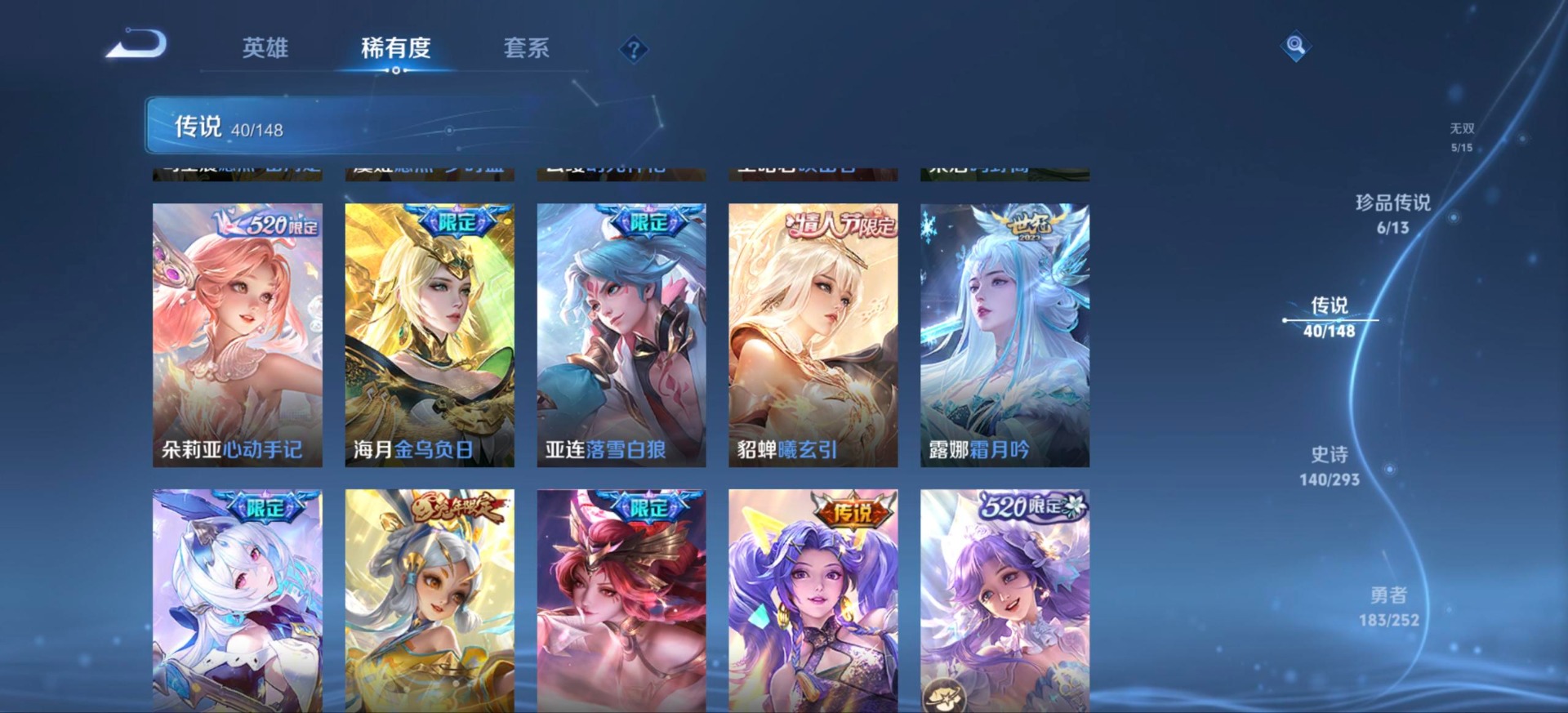 WZQM4694568王者荣耀账号详情图10 WZQM4694568王者荣耀账号详情图10