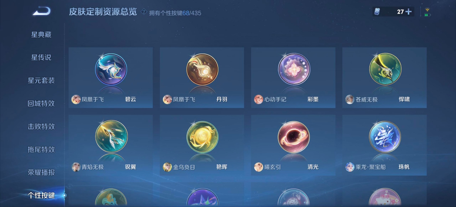 WZQM4694568王者荣耀账号详情图13 WZQM4694568王者荣耀账号详情图13
