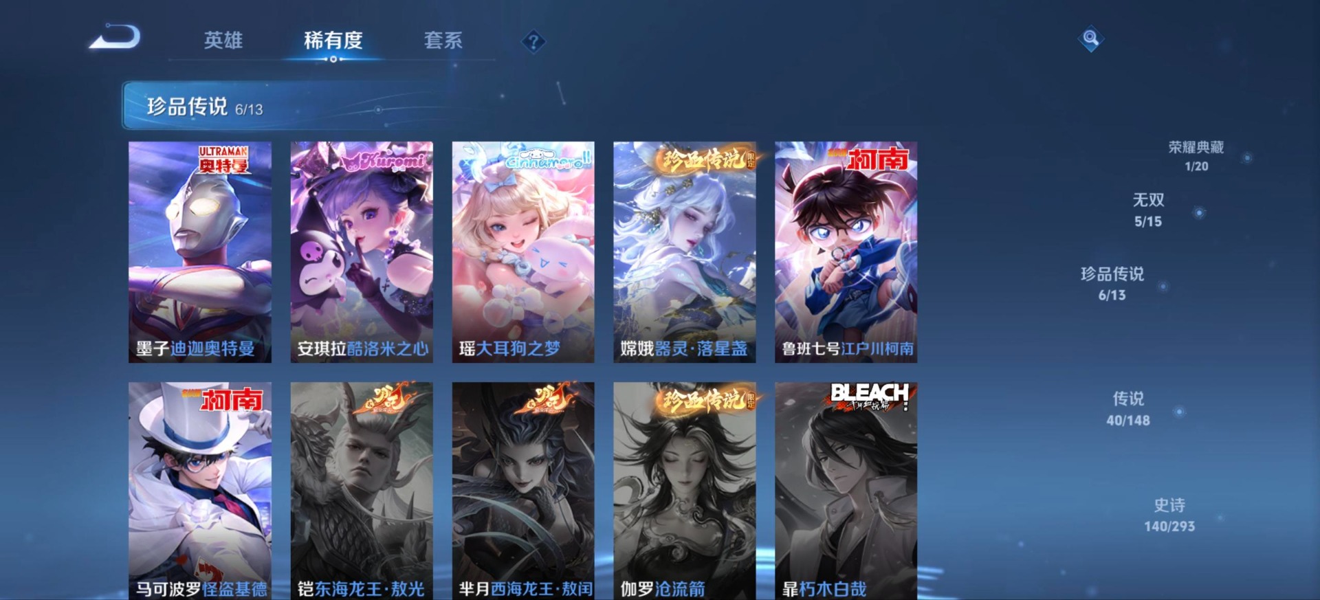 WZQM4694568王者荣耀账号详情图20 WZQM4694568王者荣耀账号详情图20