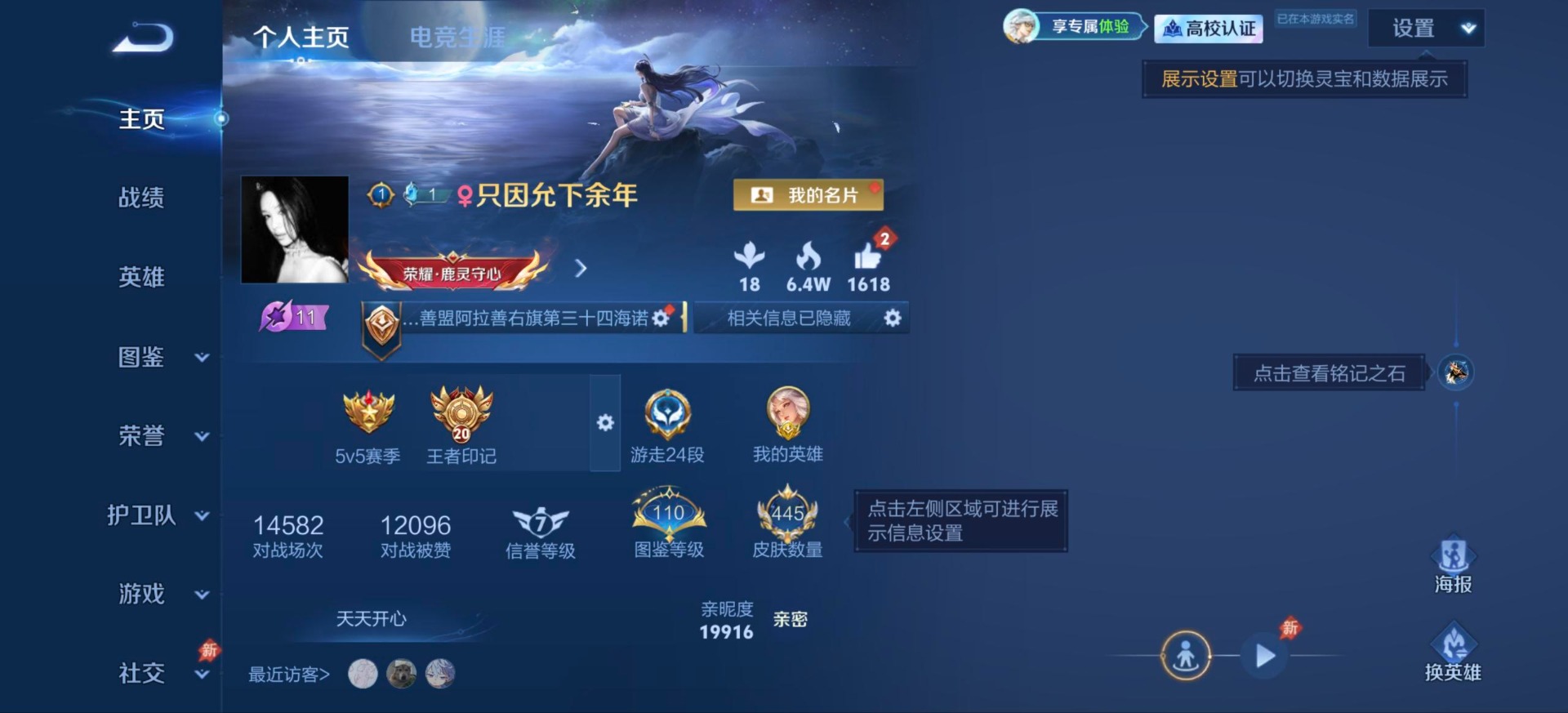 WZQM4694568王者荣耀账号详情图28 WZQM4694568王者荣耀账号详情图28