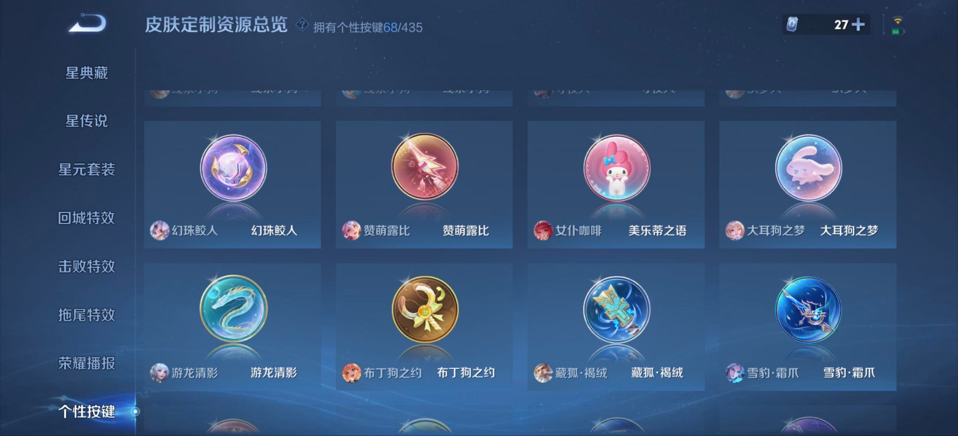 WZQM4694568王者荣耀账号详情图27 WZQM4694568王者荣耀账号详情图27