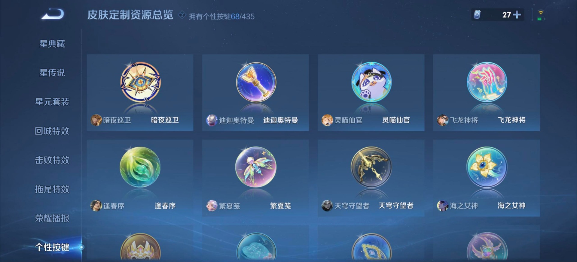 WZQM4694568王者荣耀账号详情图30 WZQM4694568王者荣耀账号详情图30