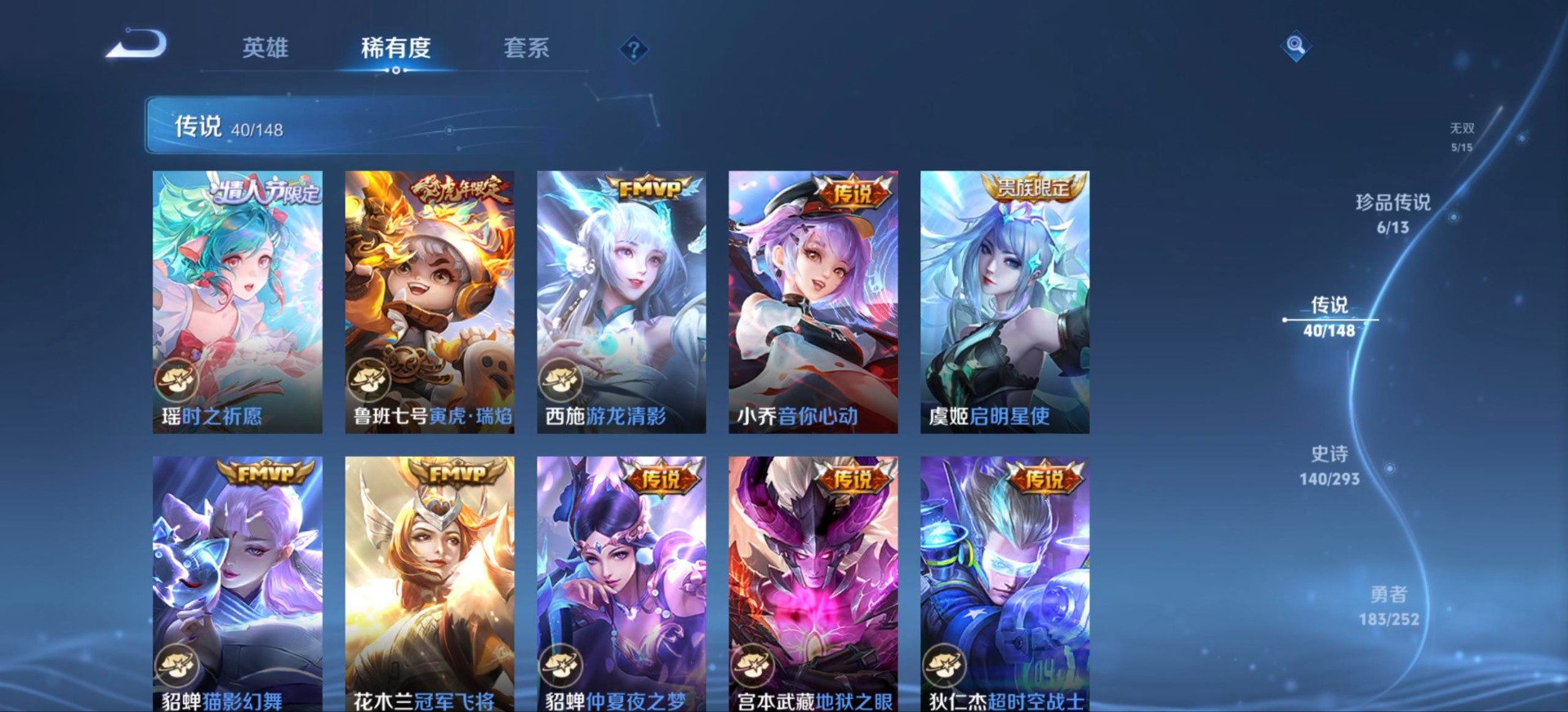 WZQM4694568王者荣耀账号详情图32 WZQM4694568王者荣耀账号详情图32