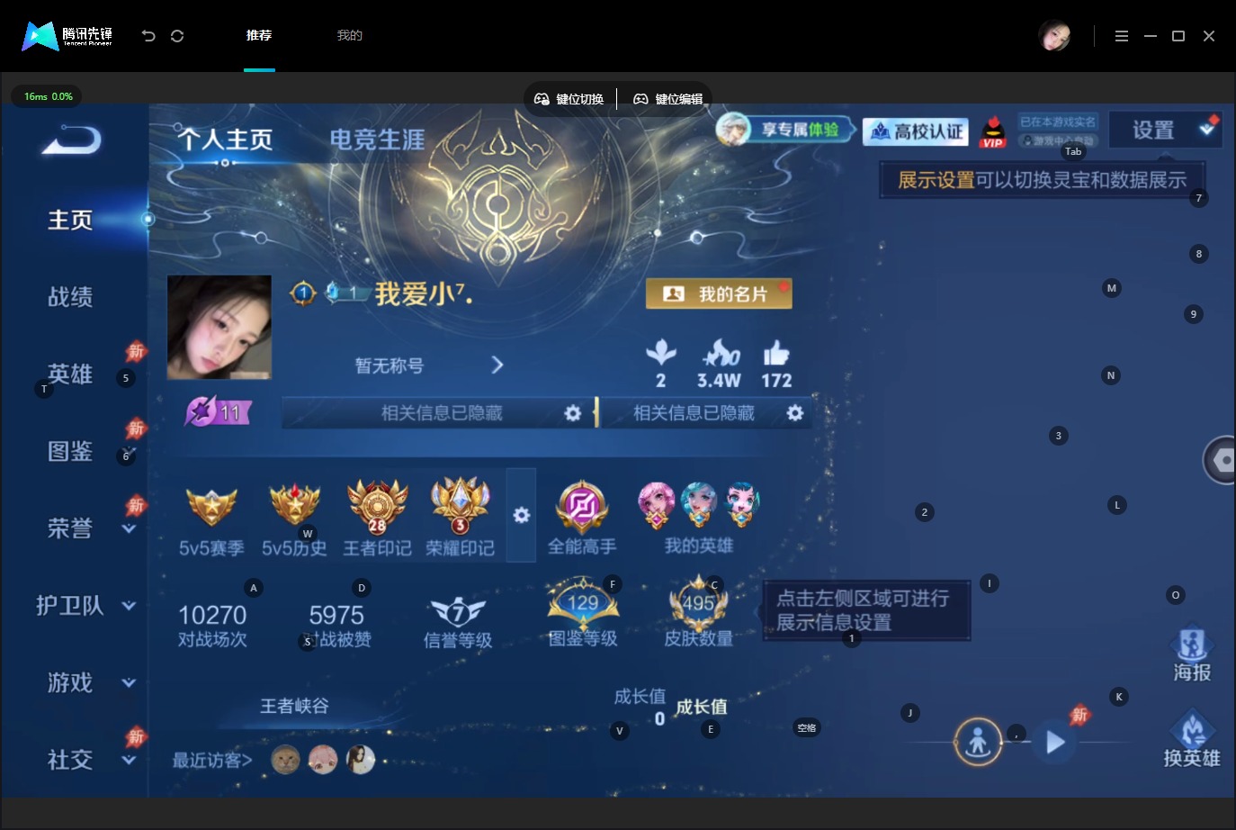 WZQM4758755王者荣耀账号详情图9