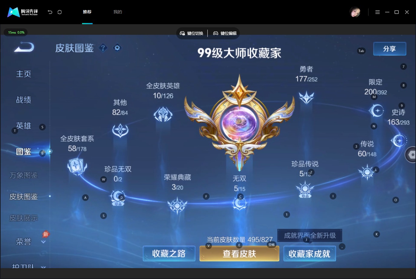 WZQM4758755王者荣耀账号详情图11