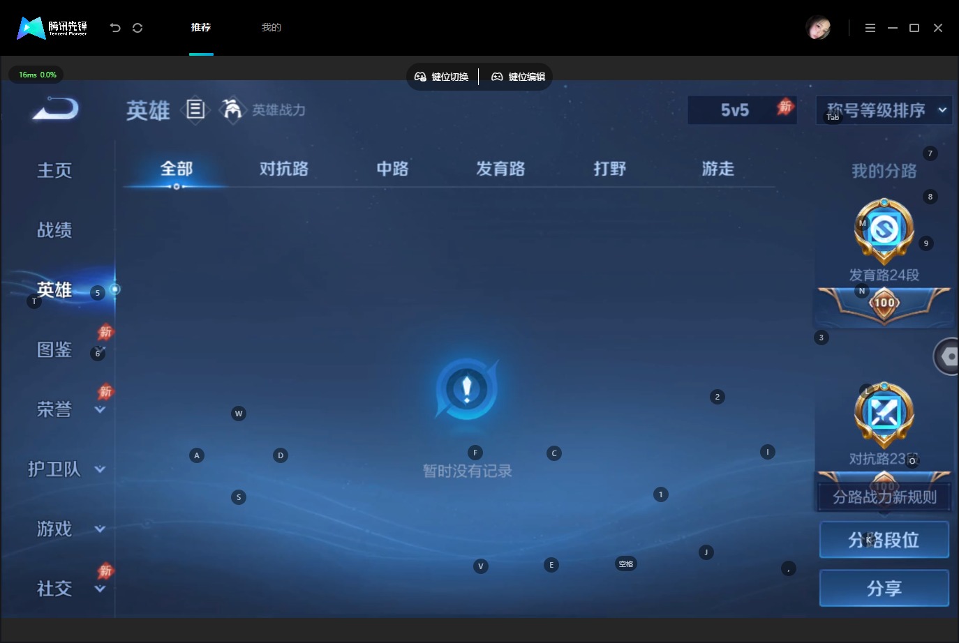 WZQM4758755王者荣耀账号详情图10