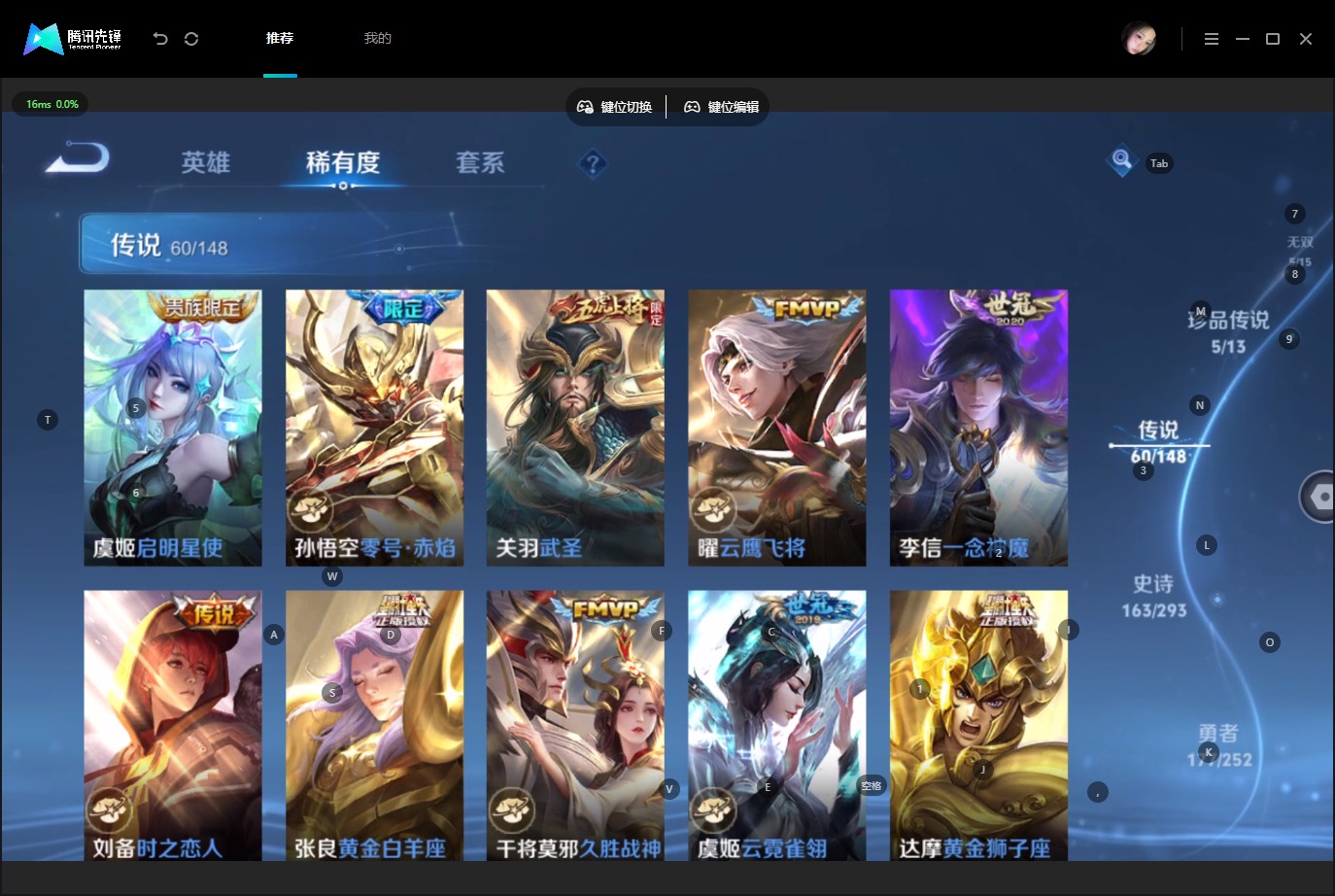 WZQM4758755王者荣耀账号详情图14