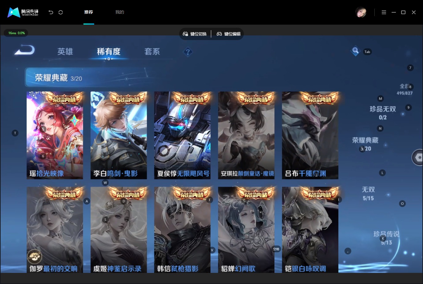 WZQM4758755王者荣耀账号详情图18