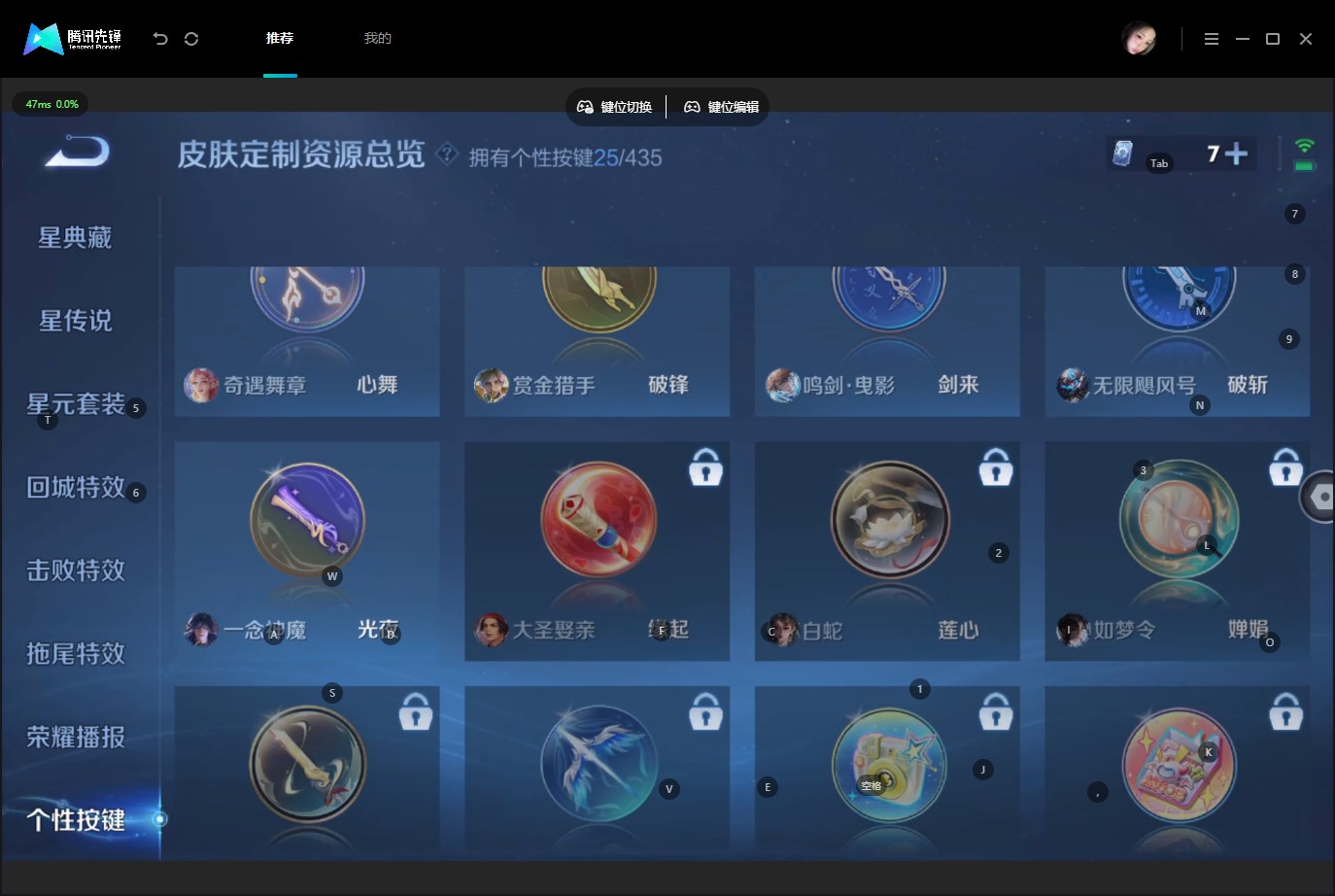 WZQM4758755王者荣耀账号详情图24