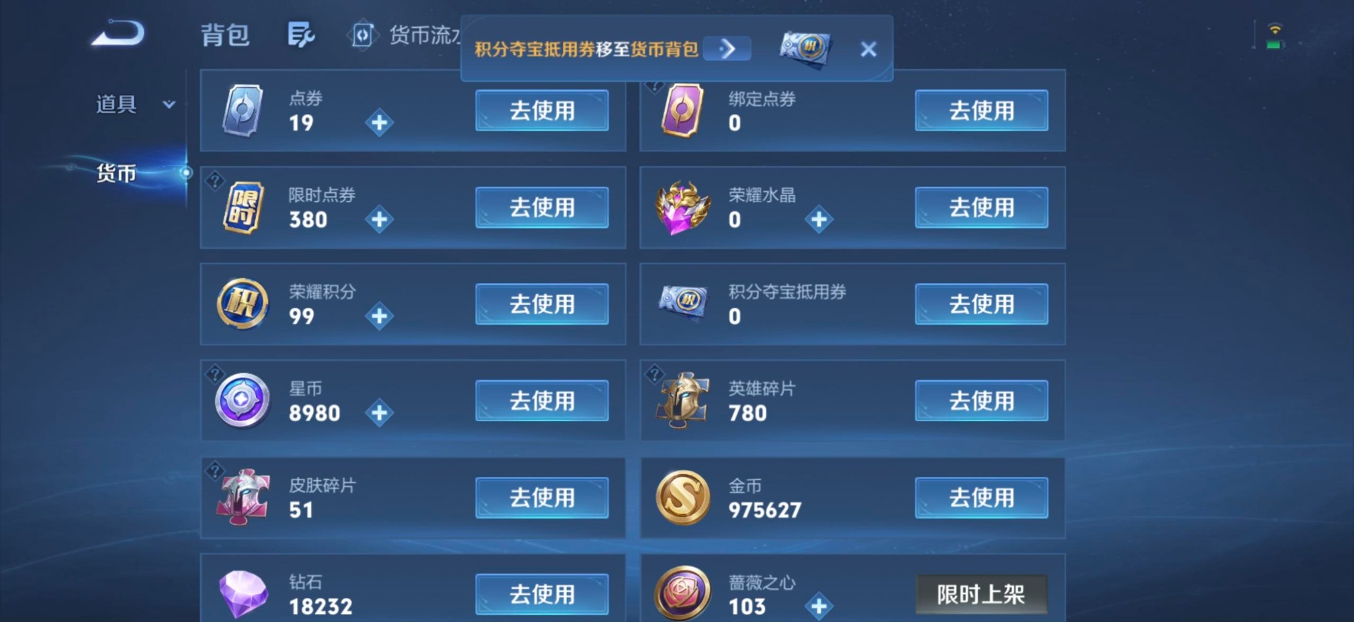 WZQM4696268王者荣耀账号详情图6 WZQM4696268王者荣耀账号详情图6