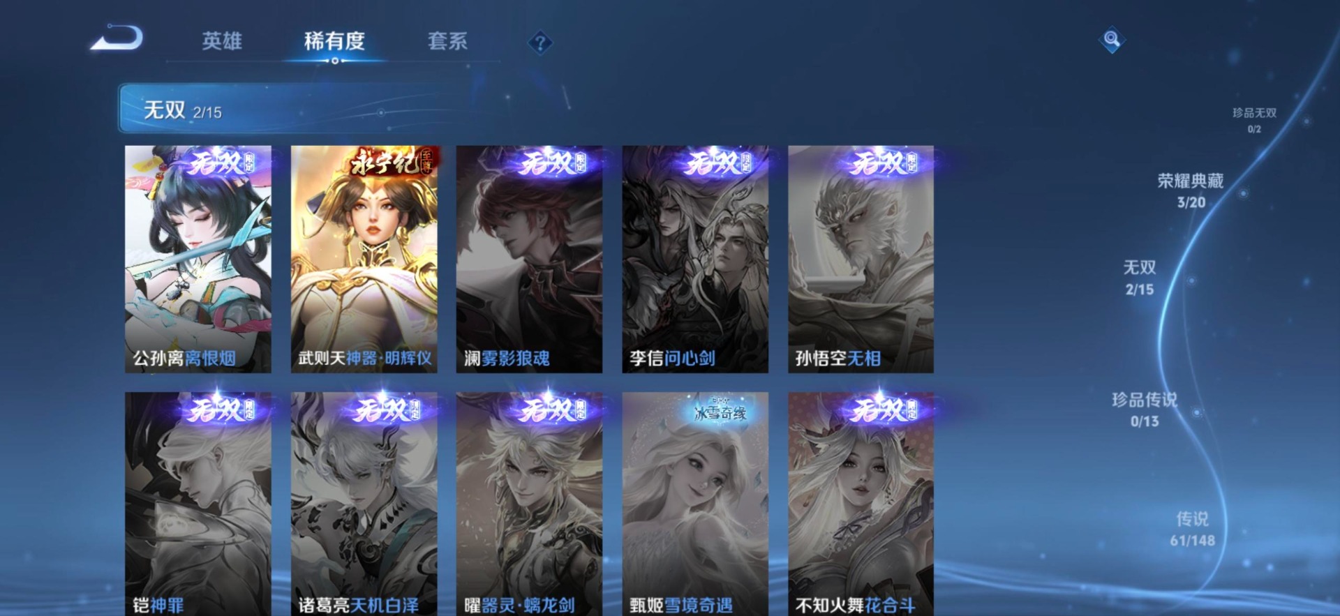 WZQM4696268王者荣耀账号详情图8 WZQM4696268王者荣耀账号详情图8