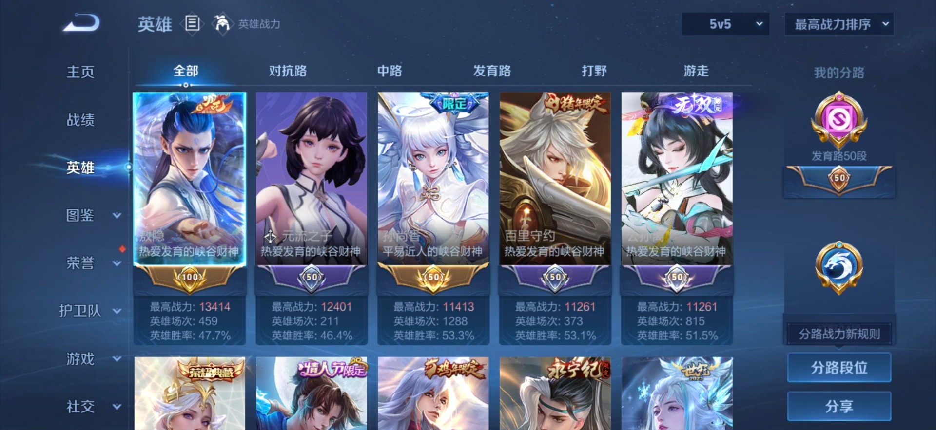 WZQM4696268王者荣耀账号详情图10 WZQM4696268王者荣耀账号详情图10