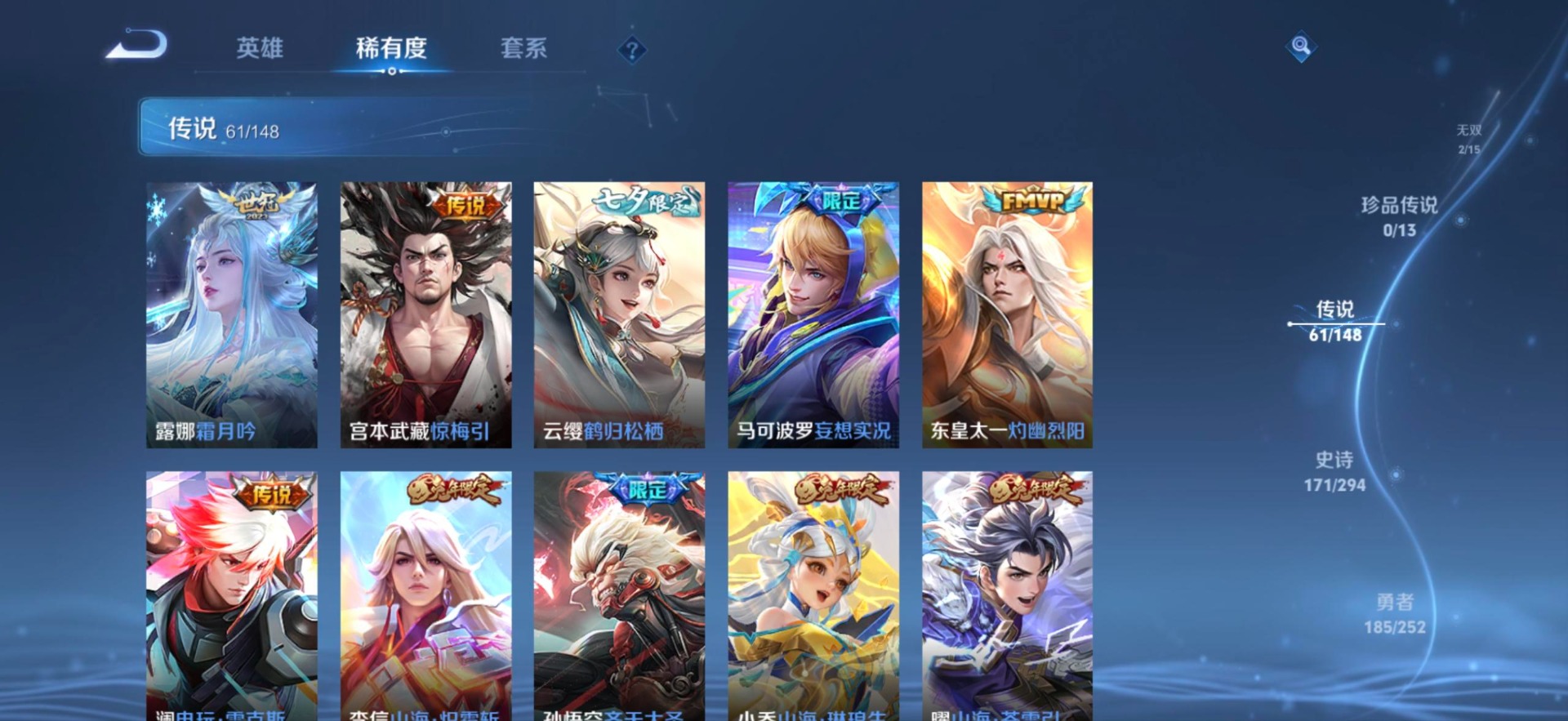 WZQM4696268王者荣耀账号详情图11 WZQM4696268王者荣耀账号详情图11
