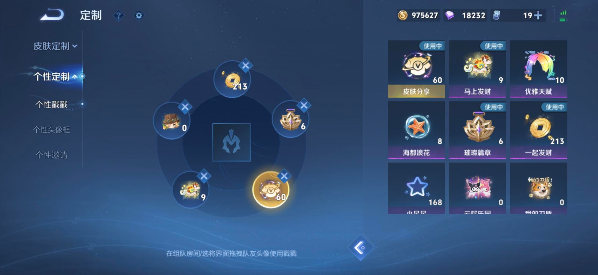 WZQM4696268王者荣耀账号详情图14 WZQM4696268王者荣耀账号详情图14