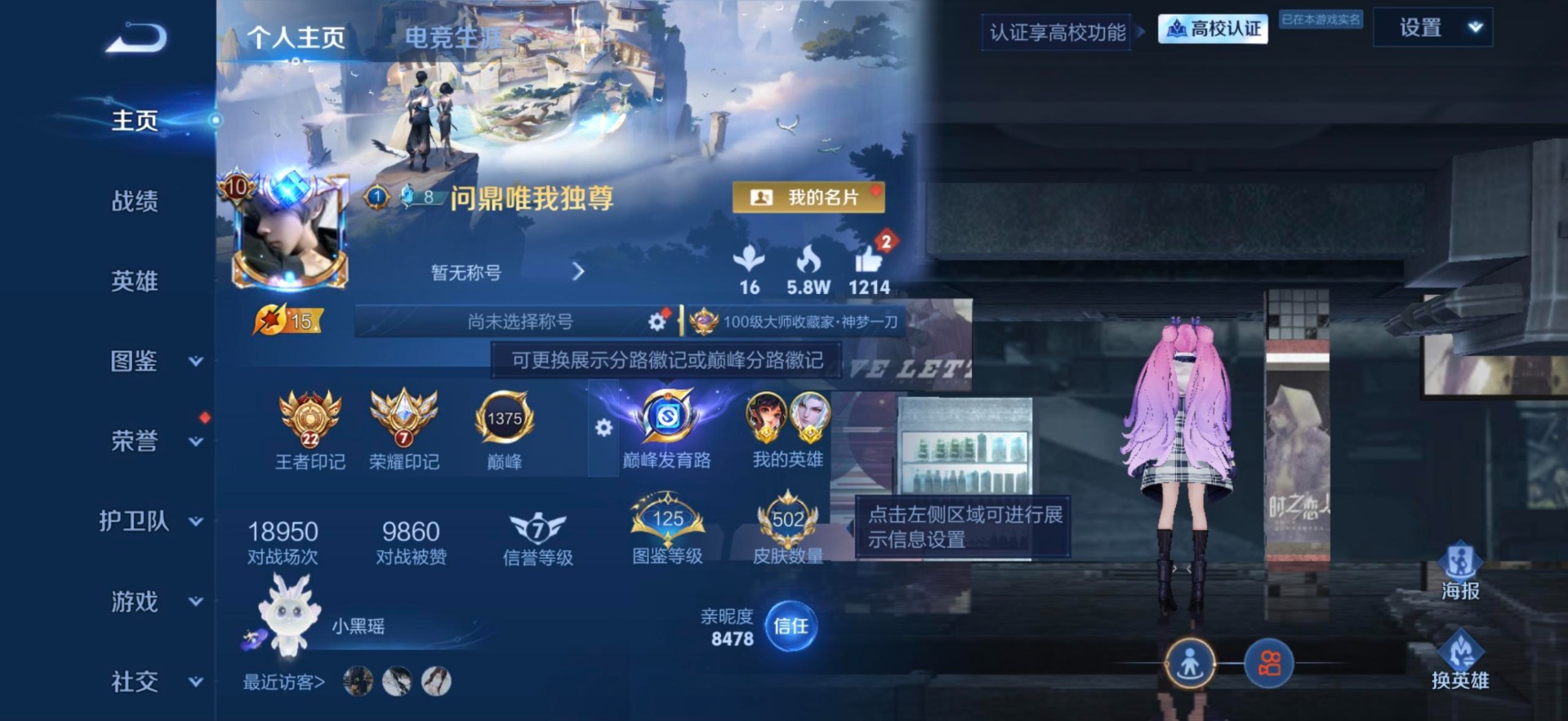 WZQM4696268王者荣耀账号详情图15 WZQM4696268王者荣耀账号详情图15