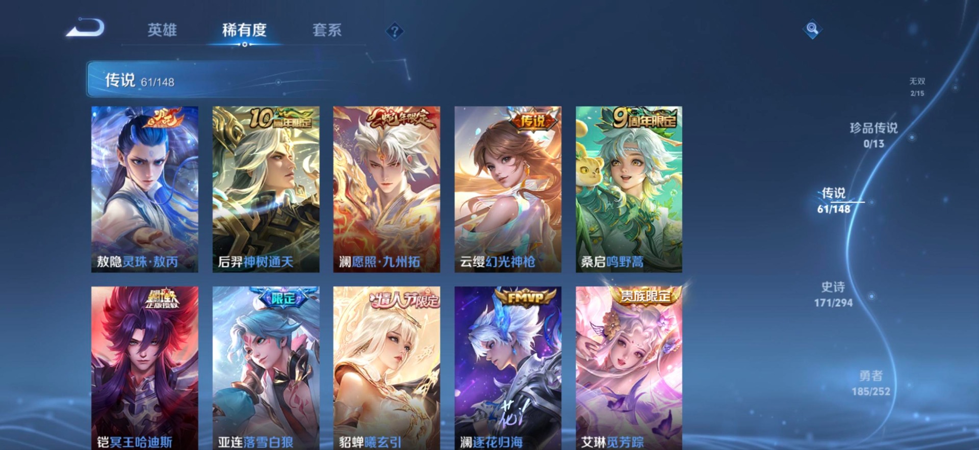 WZQM4696268王者荣耀账号详情图16 WZQM4696268王者荣耀账号详情图16