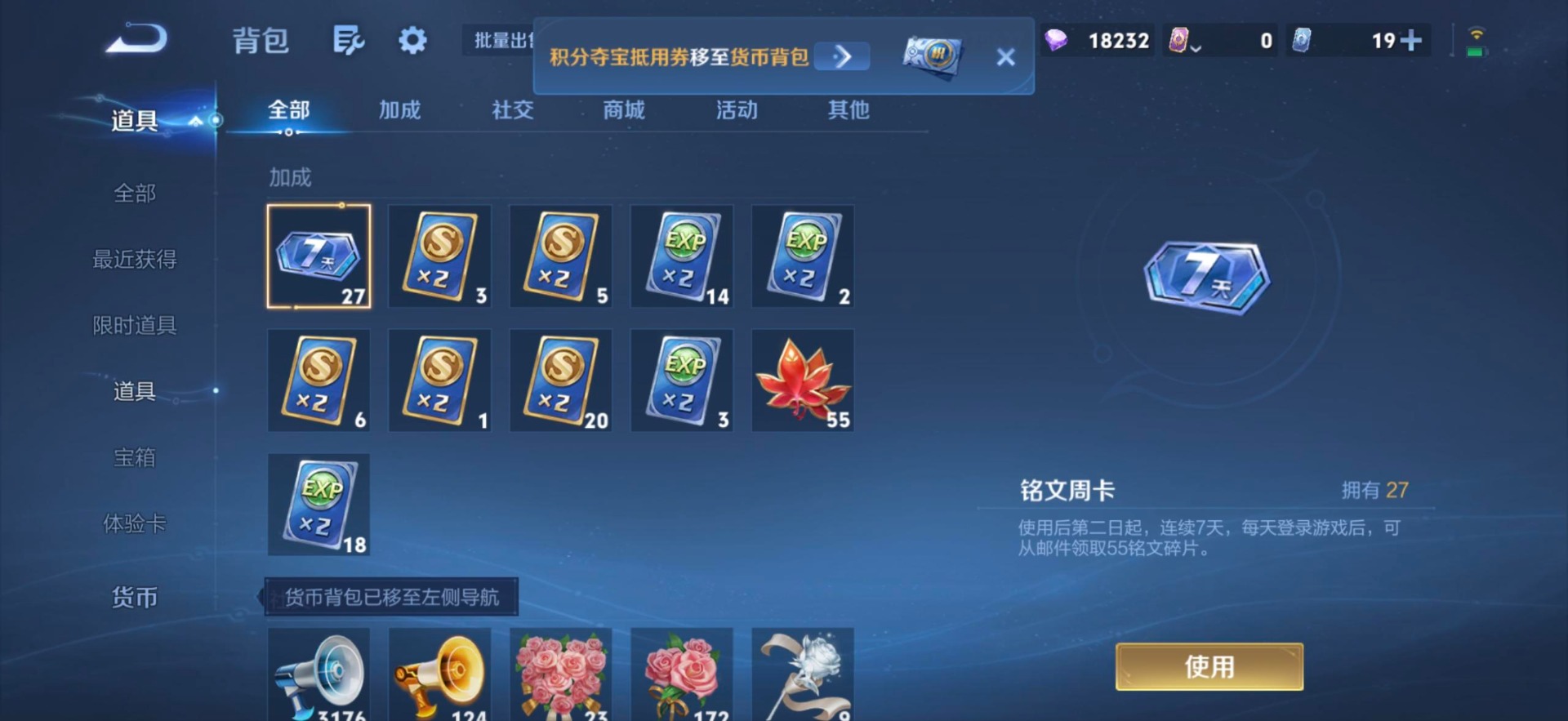 WZQM4696268王者荣耀账号详情图18 WZQM4696268王者荣耀账号详情图18