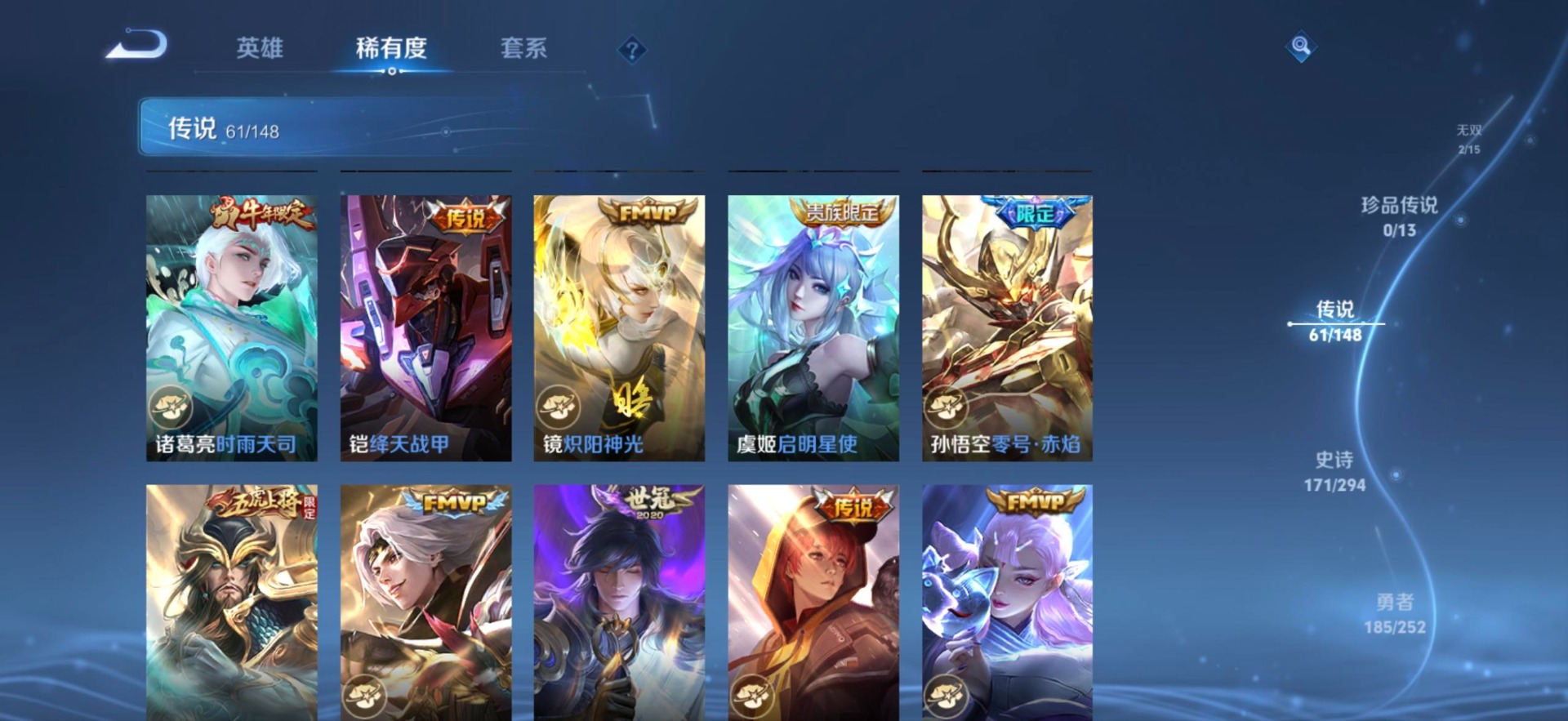 WZQM4696268王者荣耀账号详情图19 WZQM4696268王者荣耀账号详情图19