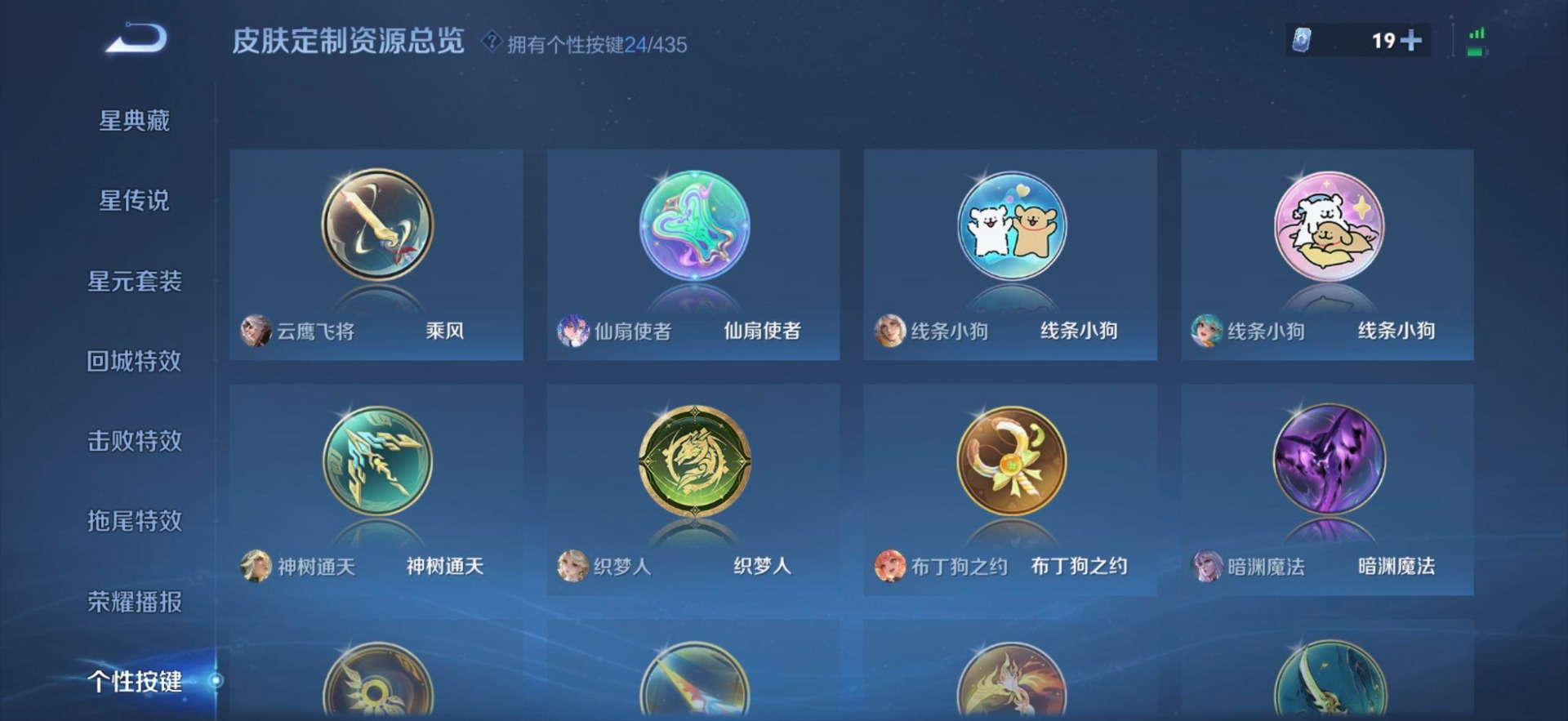 WZQM4696268王者荣耀账号详情图20 WZQM4696268王者荣耀账号详情图20