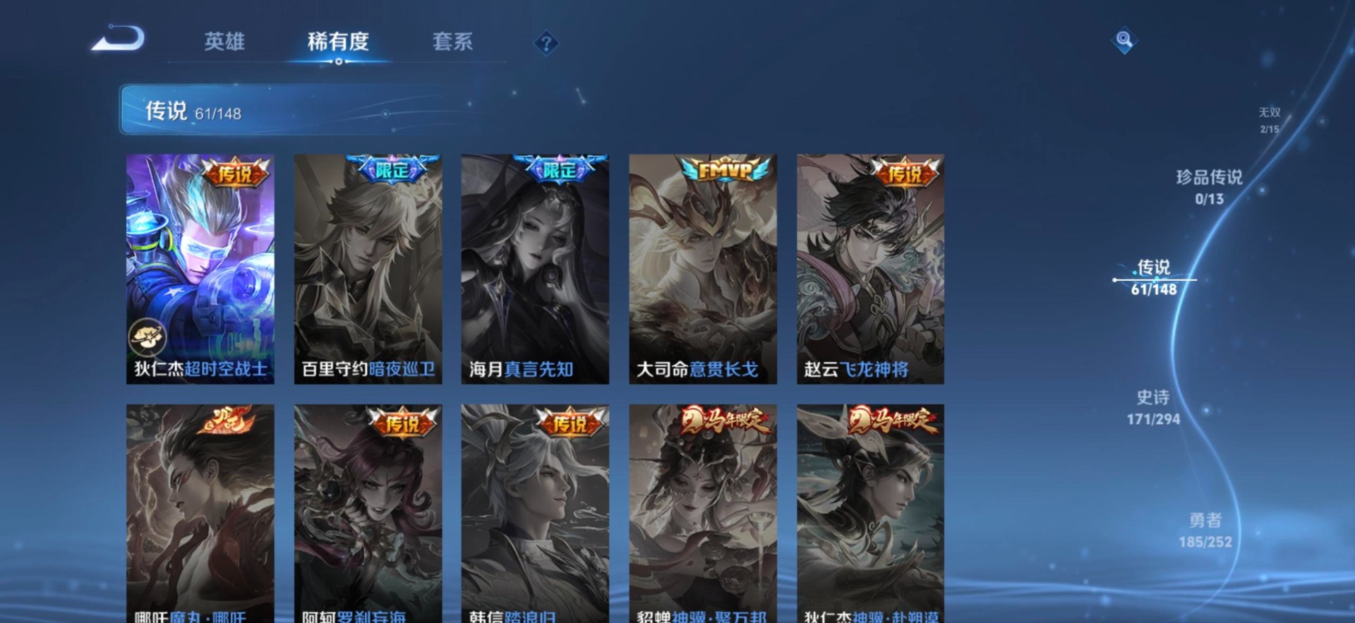 WZQM4696268王者荣耀账号详情图21 WZQM4696268王者荣耀账号详情图21