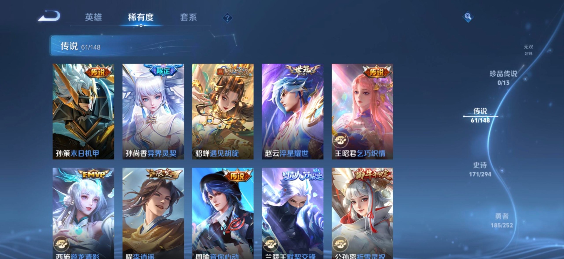WZQM4696268王者荣耀账号详情图22 WZQM4696268王者荣耀账号详情图22