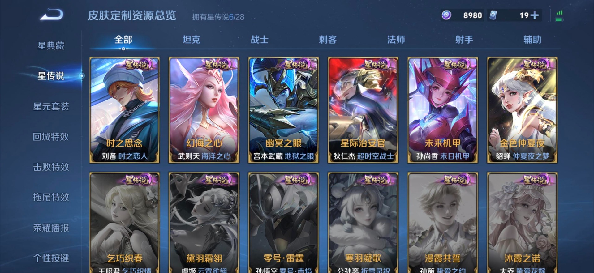 WZQM4696268王者荣耀账号详情图23 WZQM4696268王者荣耀账号详情图23