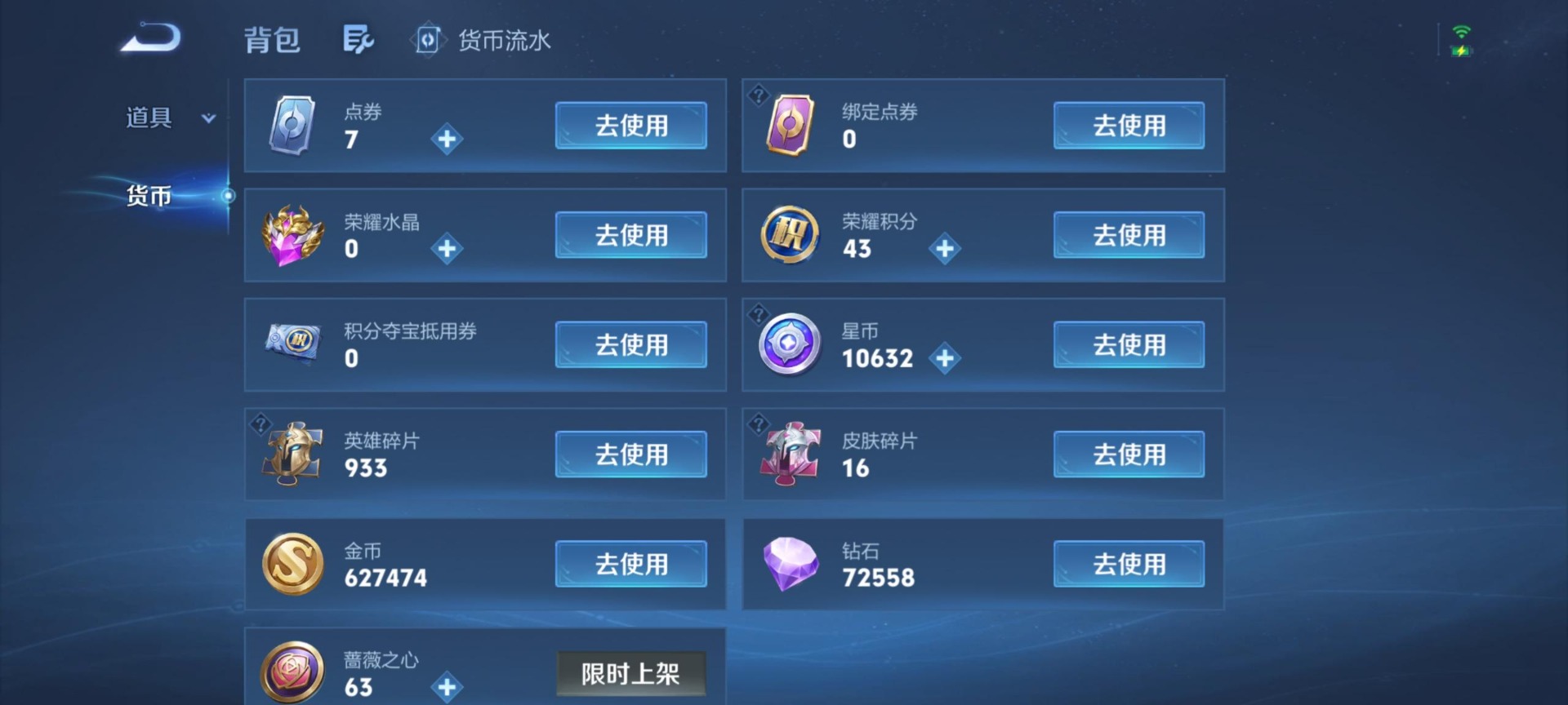 WZMMN4730202王者荣耀账号详情图6