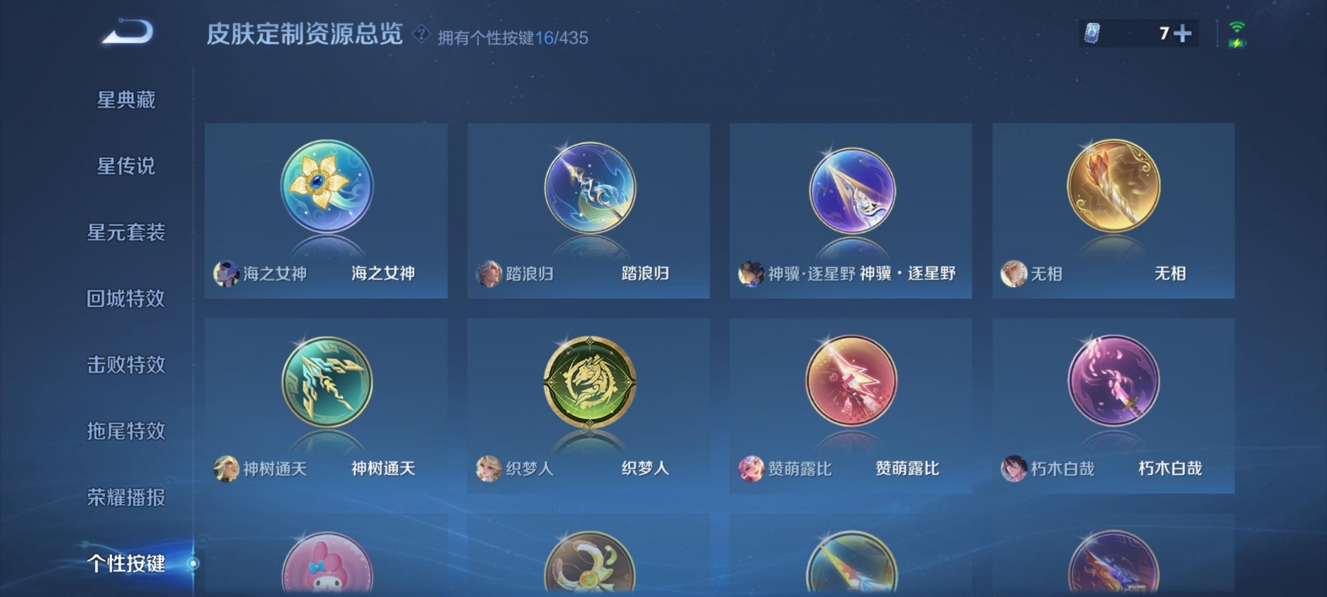 WZMMN4730202王者荣耀账号详情图8