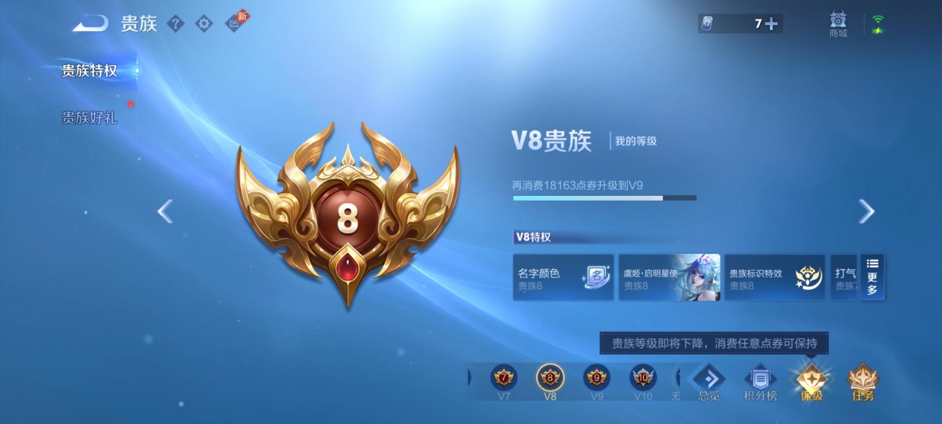 WZMMN4730202王者荣耀账号详情图10