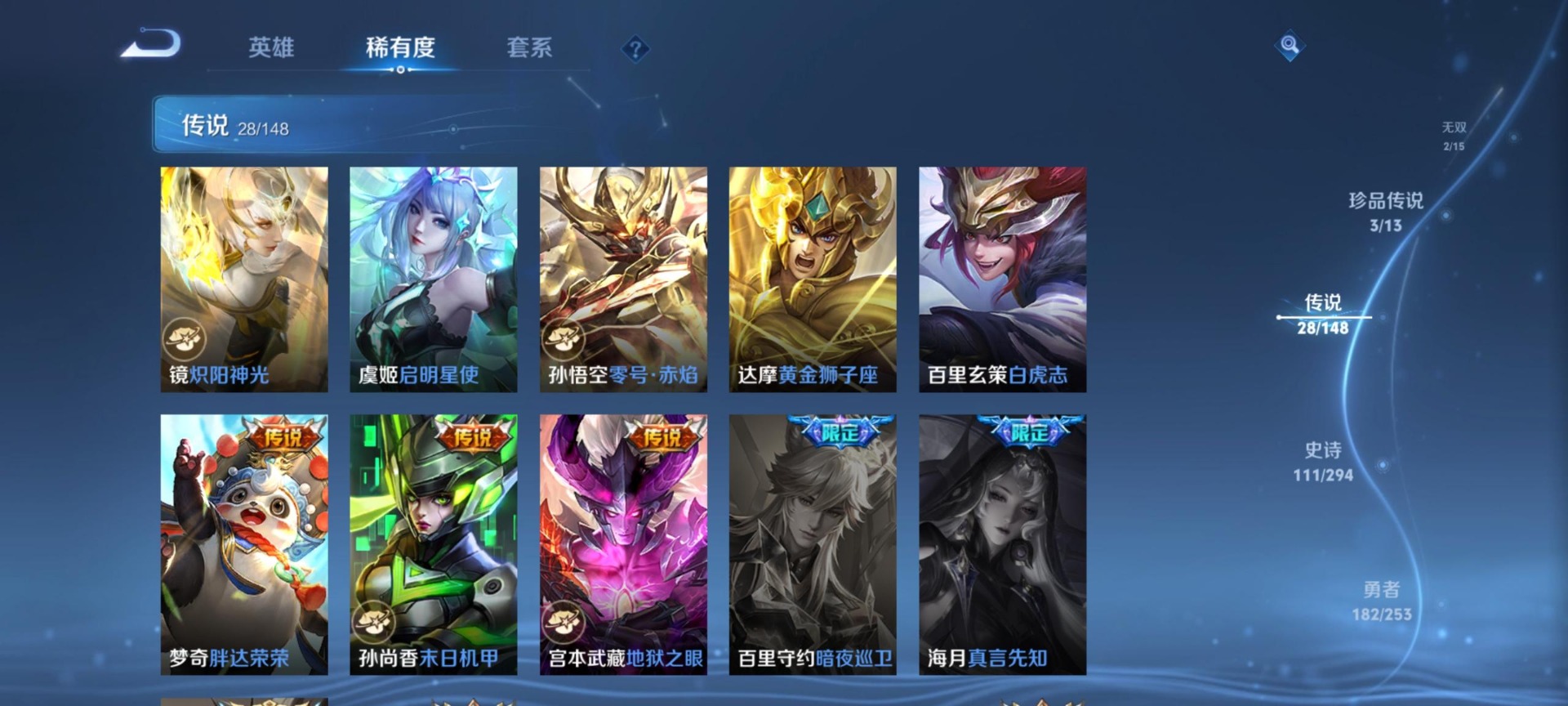 WZMMN4730202王者荣耀账号详情图11