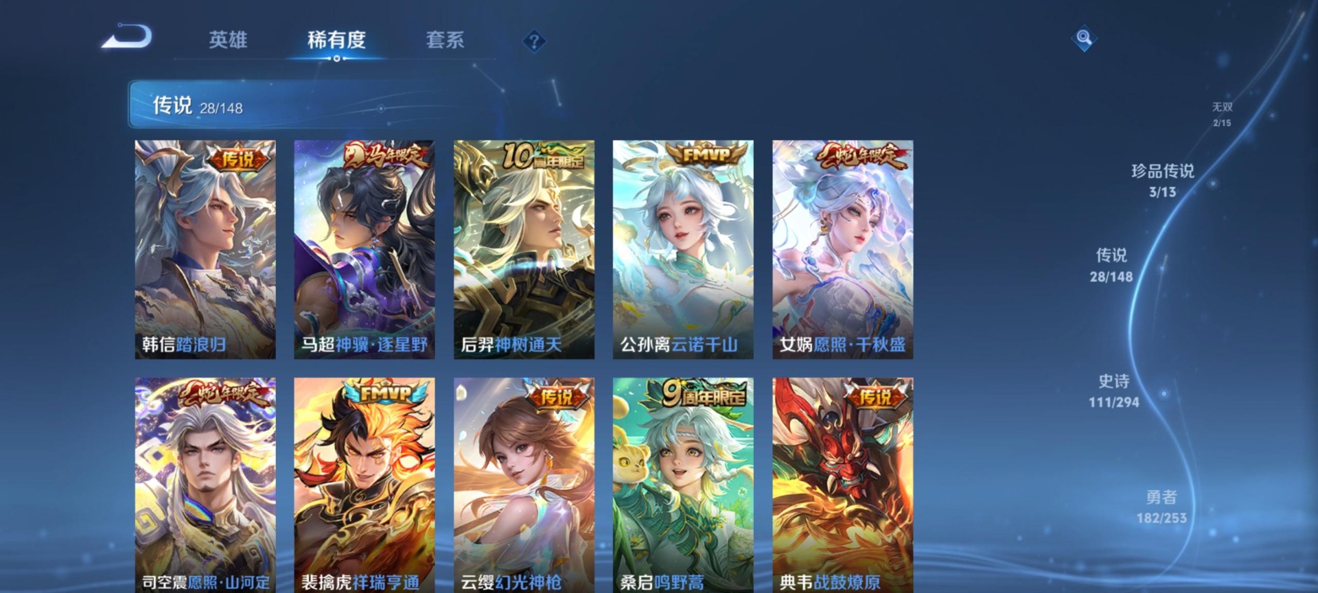 WZMMN4730202王者荣耀账号详情图13