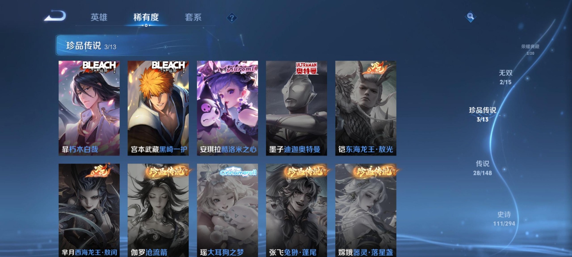WZMMN4730202王者荣耀账号详情图14