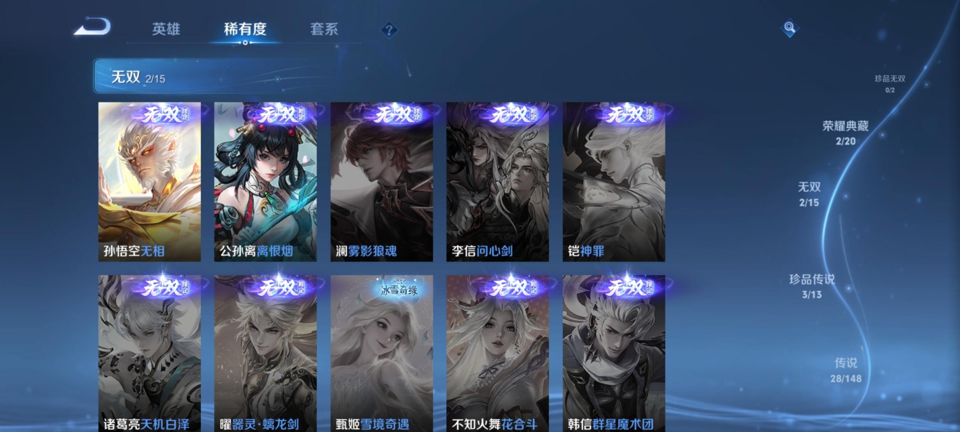 WZMMN4730202王者荣耀账号详情图15