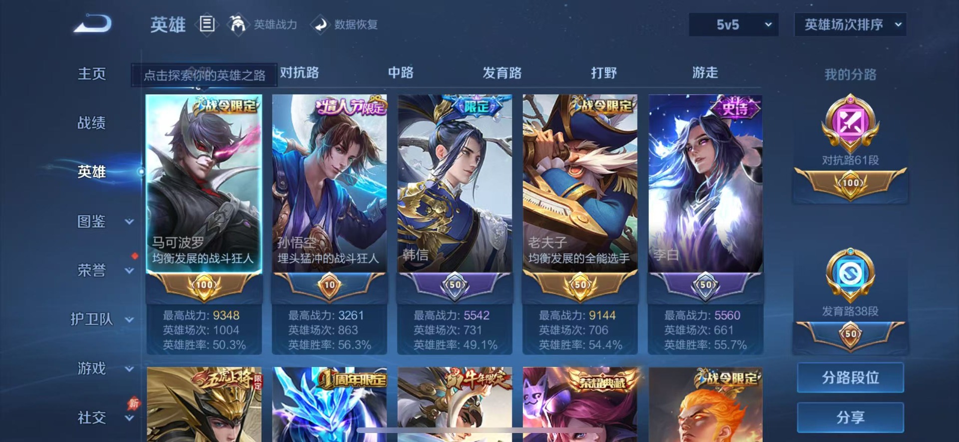 WZMMN4730214王者荣耀账号详情图8