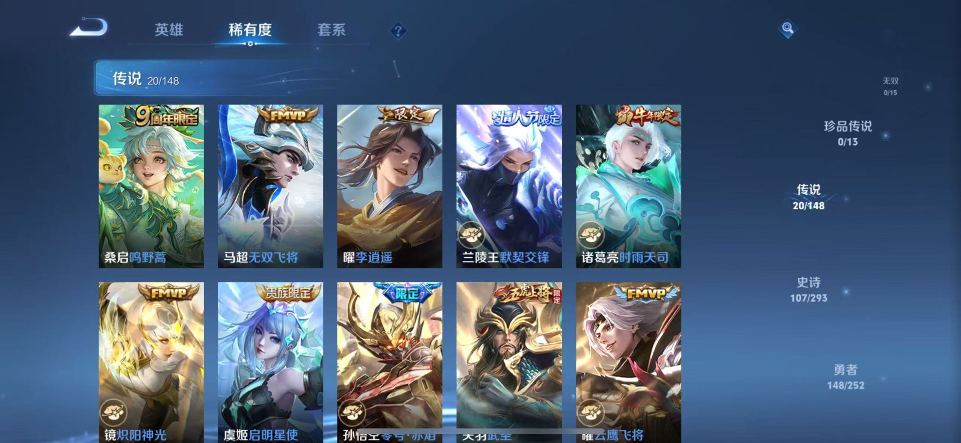 WZMMN4730214王者荣耀账号详情图10
