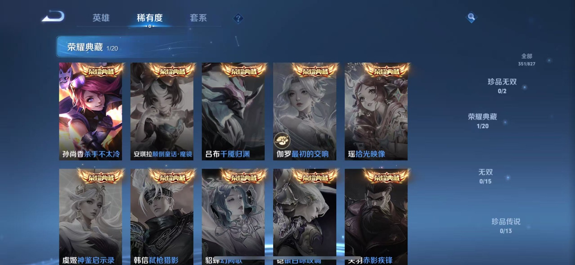 WZMMN4730214王者荣耀账号详情图12