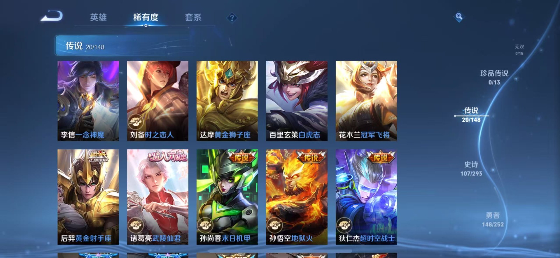 WZMMN4730214王者荣耀账号详情图11