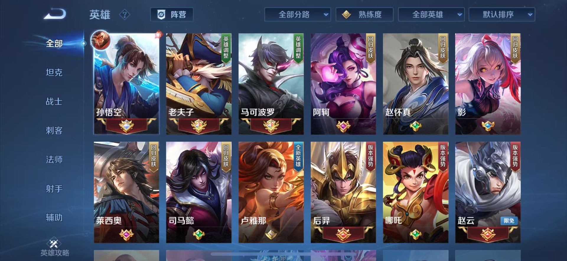 WZMMN4730214王者荣耀账号详情图13