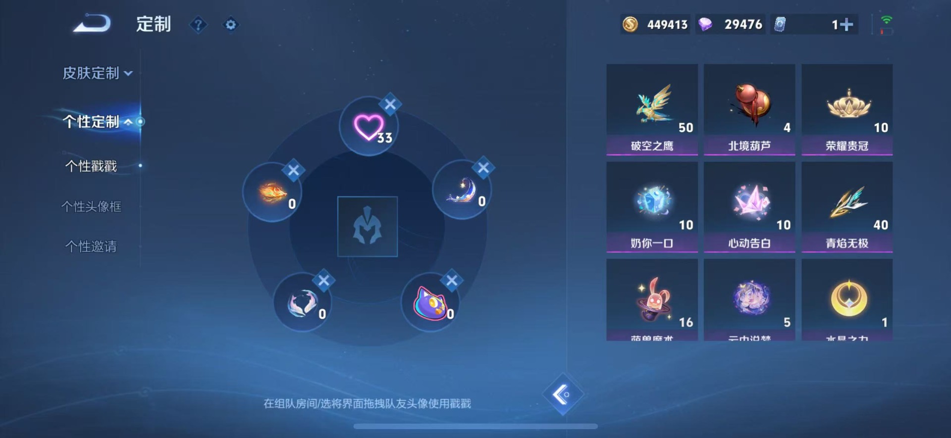 WZMMN4730214王者荣耀账号详情图15