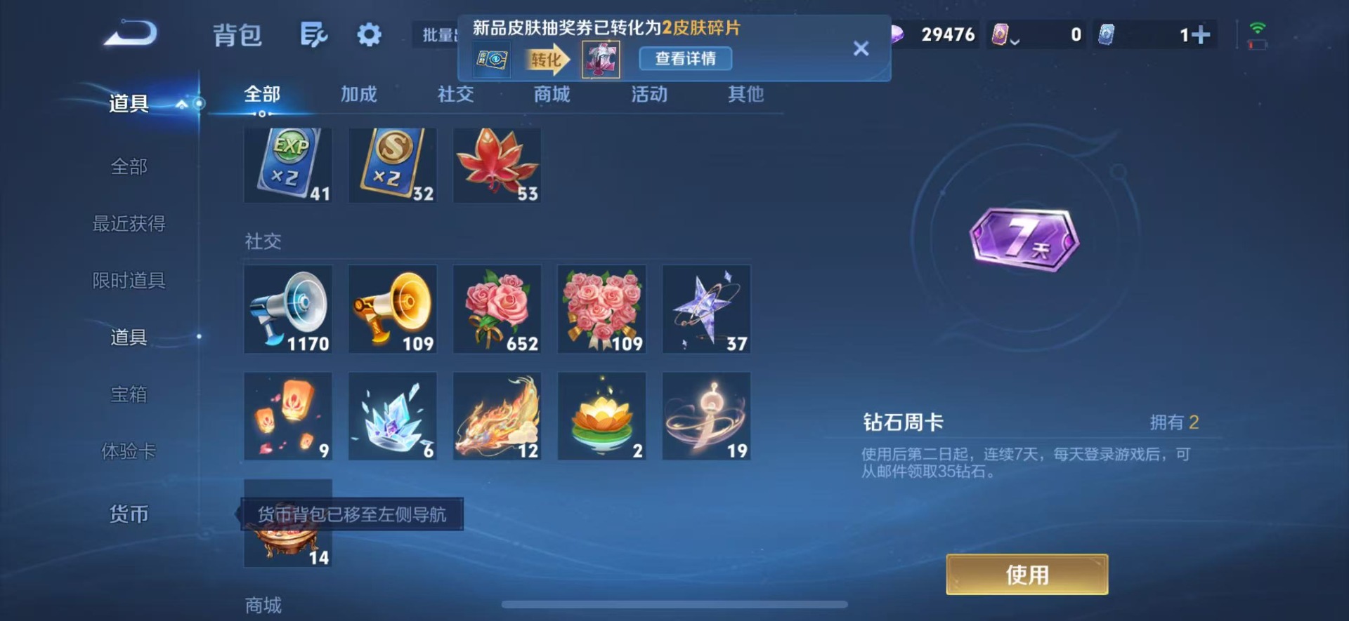 WZMMN4730214王者荣耀账号详情图16