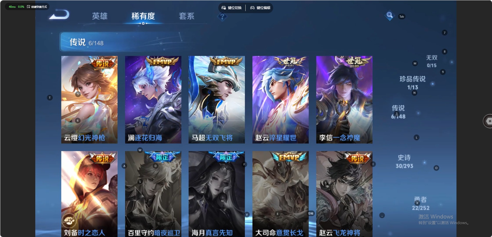 WZMMN4745367王者荣耀账号详情图4 WZMMN4745367王者荣耀账号详情图4