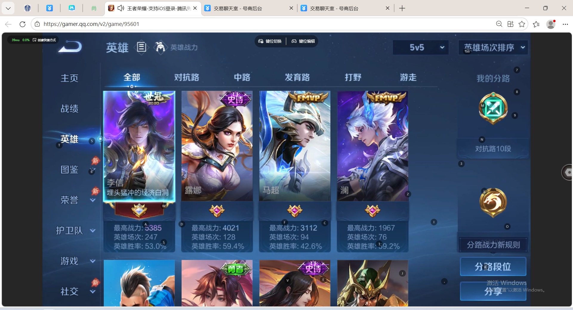 WZMMN4745367王者荣耀账号详情图12 WZMMN4745367王者荣耀账号详情图12