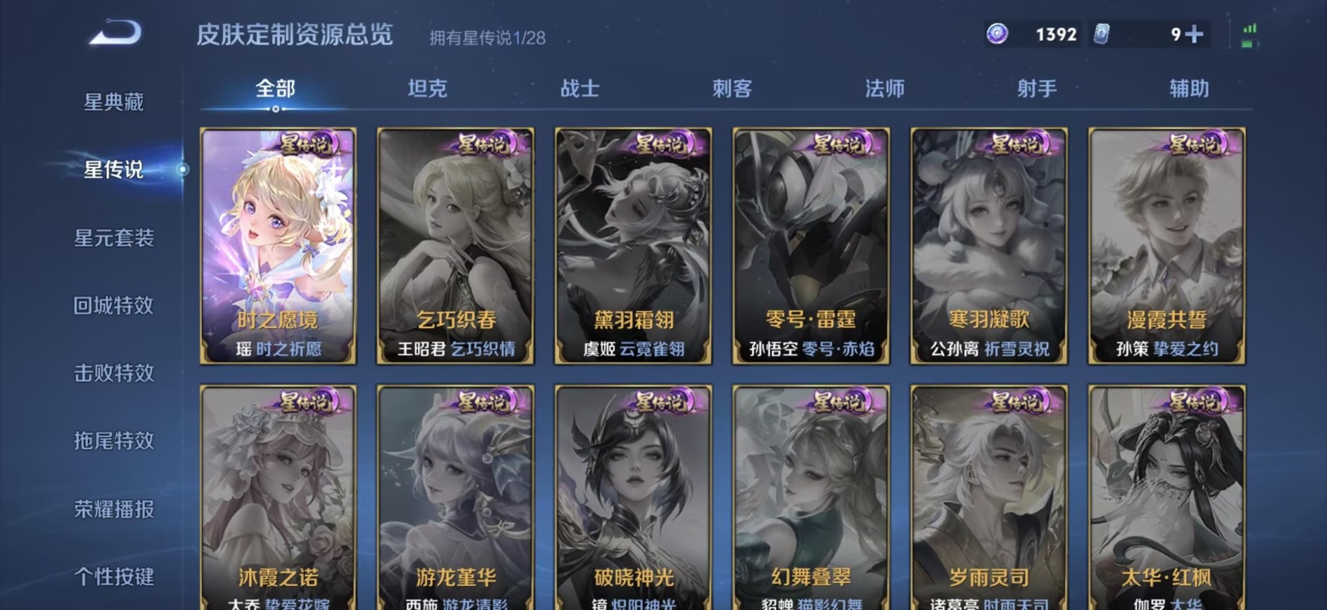 WZMMN4730220王者荣耀账号详情图6 WZMMN4730220王者荣耀账号详情图6