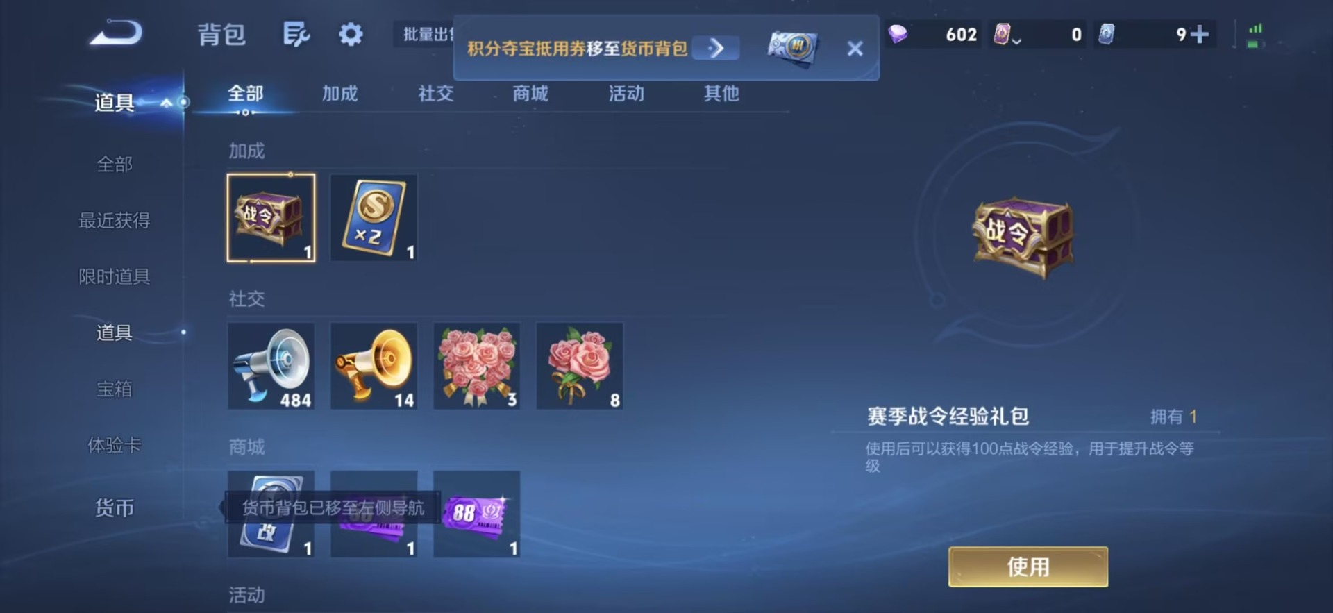 WZMMN4730220王者荣耀账号详情图7 WZMMN4730220王者荣耀账号详情图7